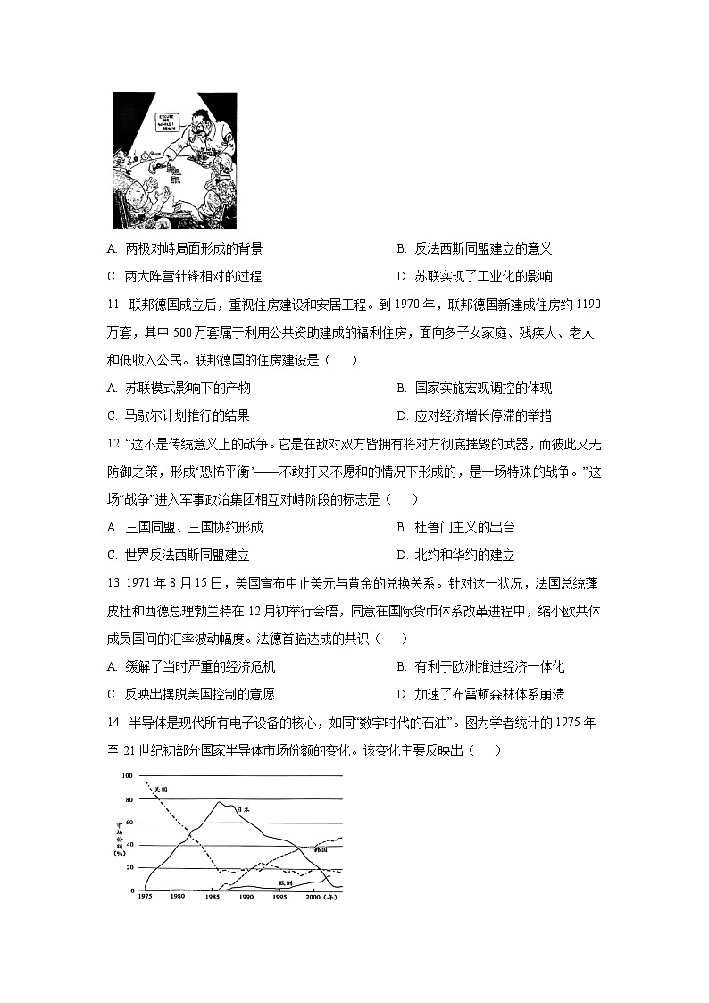 【历史】四川省荣县中学校2025-2026学年高二上学期10月月考试题（学生版）第3页