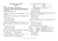 黑龙江省龙东十校联盟2026届高三上学期期中考试历史试卷（含解析）