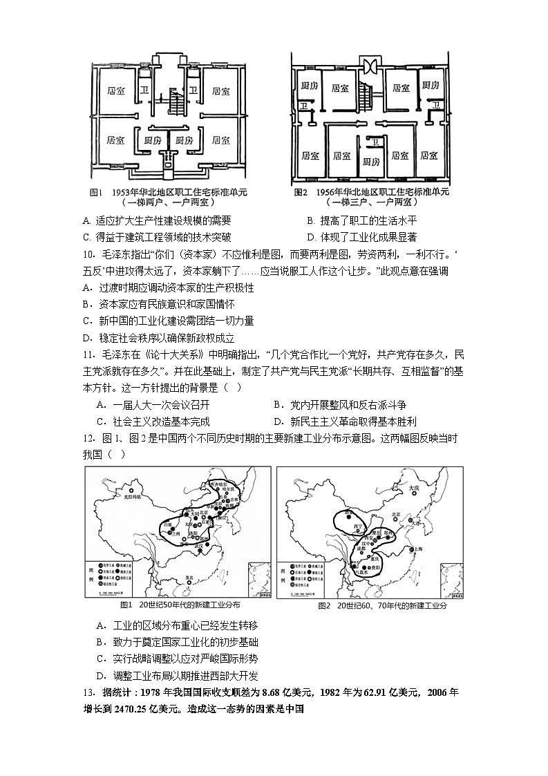 贵州省兴义市第八中学2025-2026学年高三上学期10月月考历史试题第3页