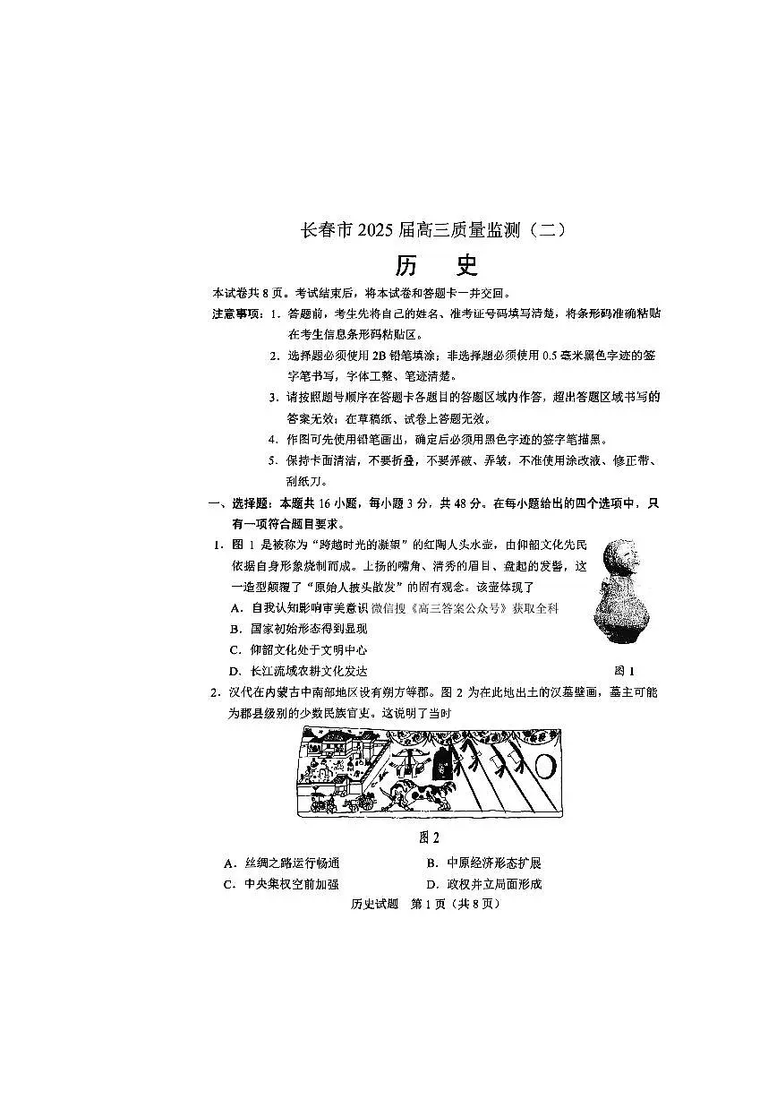 历史第1页