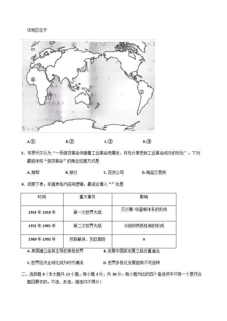浙江省杭州市上城区等五地2025-2026学年高三上学期11月教学质量检测历史试题（含答案）第2页