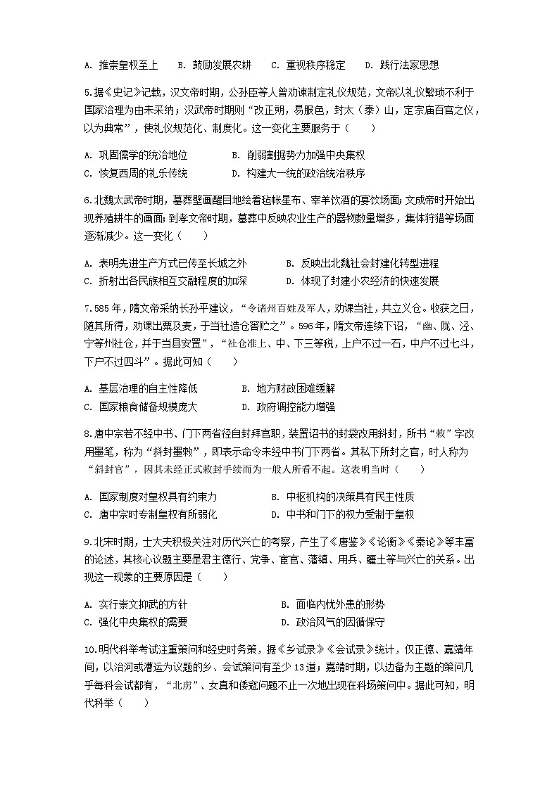 期中考试卷第2页