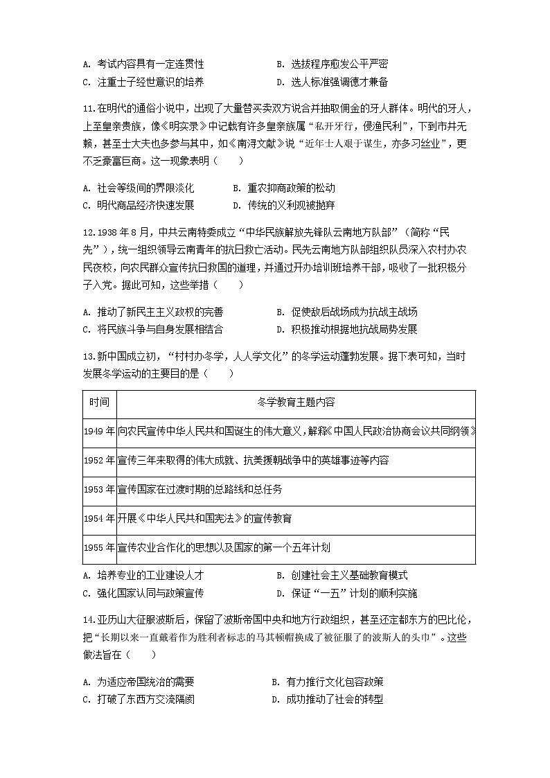 期中考试卷第3页