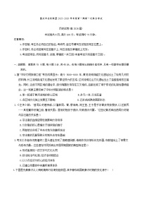 重庆市名校联盟2025-2026学年高三上学期第一次联合考试历史试题（含答案）