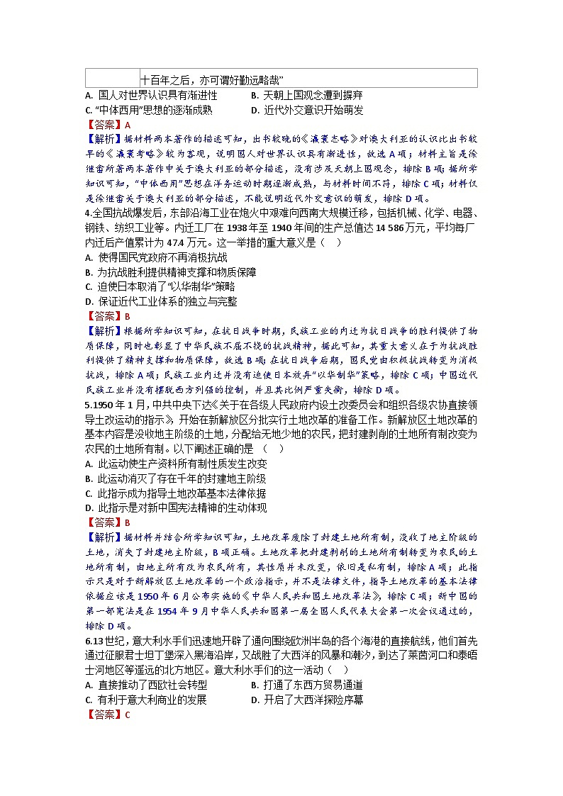 湖北省部分高中协作体2025-2026学年高二上学期10月月考历史试题含答案第2页