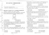 海南省儋州市2025-2026学年高一上学期阶段性教学检测（一）历史试题（月考）