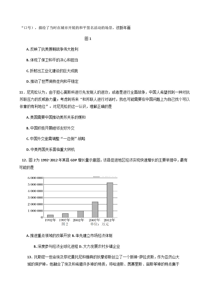江苏省无锡市澄宜六校2025-2026学年高三上学期10月学情调研历史试题（含答案）第3页