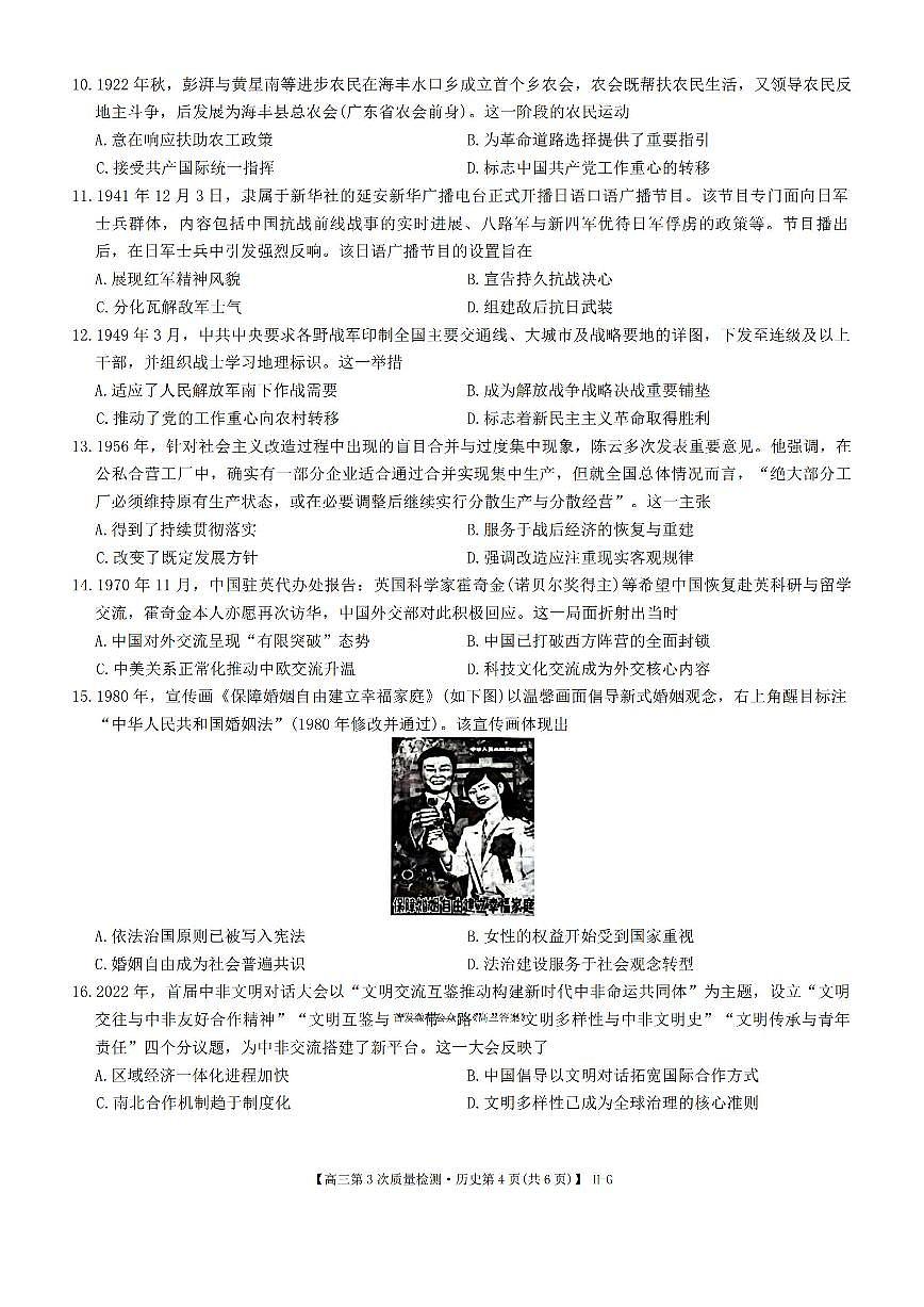 历史第3页