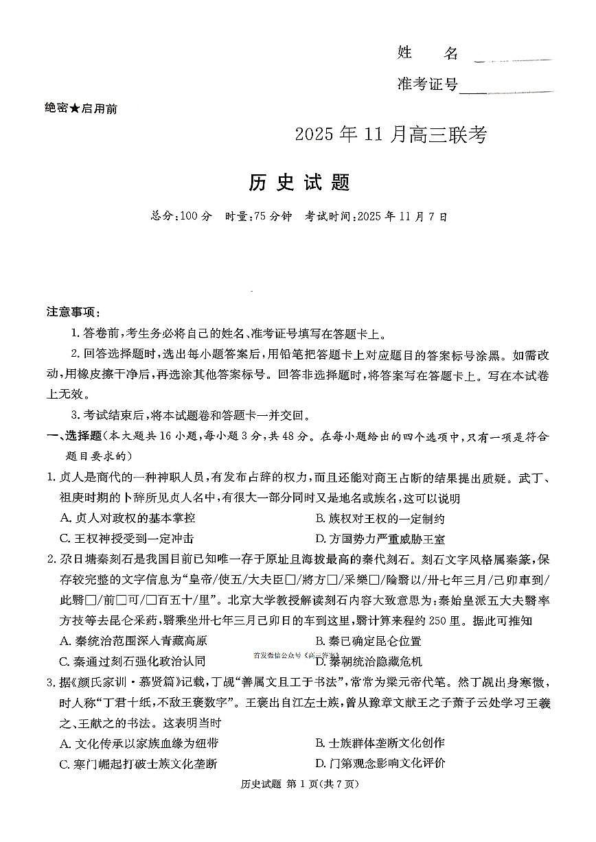 历史第1页