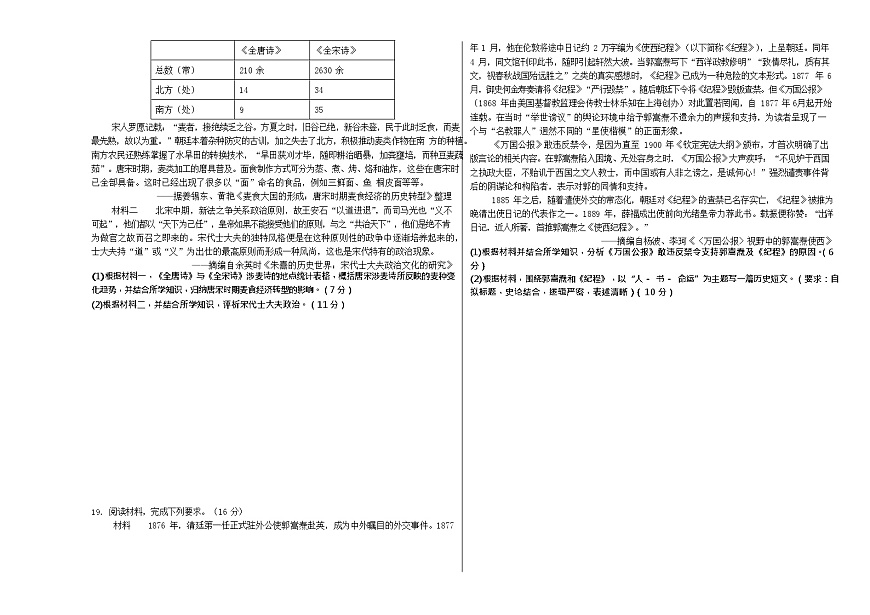 湖南省长沙市望城区第一中学2025-2026学年高一上学期11月期中考试历史试卷第3页