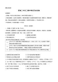 湖南省长沙市望城区第二中学2025-2026学年高二上学期11月期中考试历史试卷