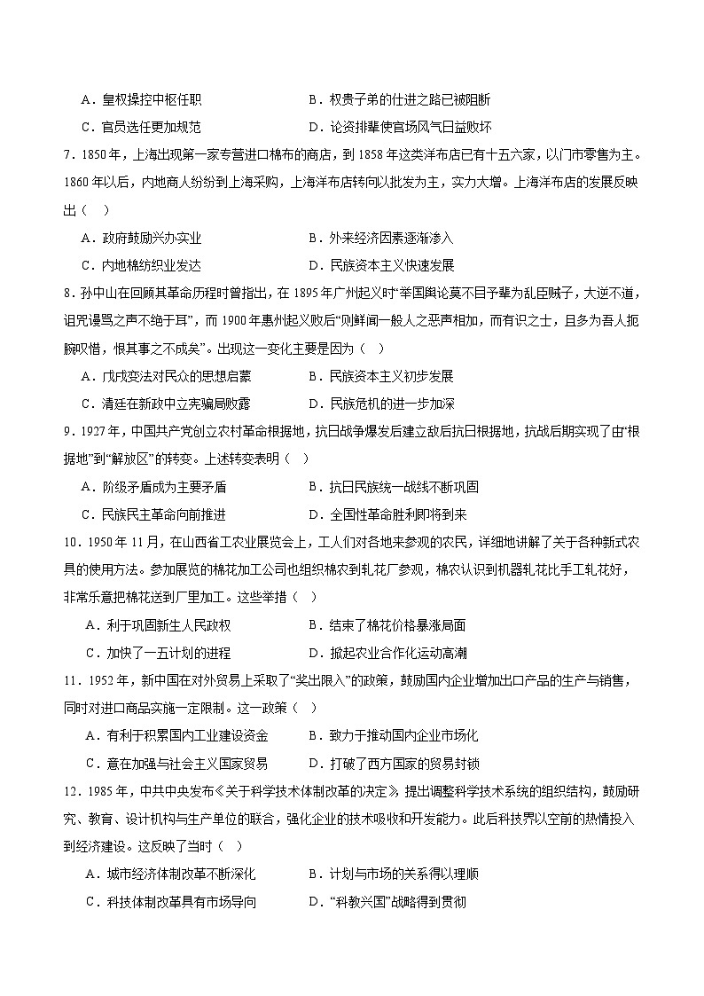 2026届福建省厦门双十中学高三上学期10月第一次月考历史试题（含答案）第2页