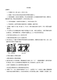 2026届陕西省镇安中学高三上学期模拟预测历史试题（含答案）