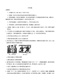 2026届陕西省镇安中学高三上学期模拟预测历史试题(含答案)