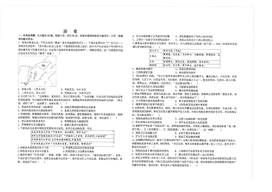江苏省海安高级中学2024-2025学年高三上学期9月月考历史试题第1页