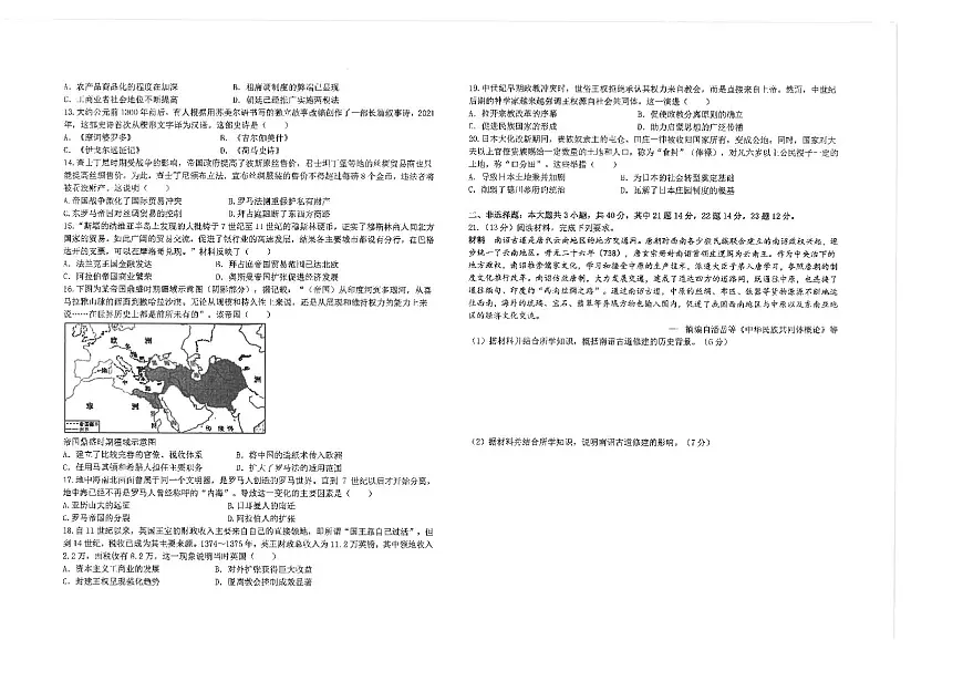 江苏省海安高级中学2024-2025学年高三上学期9月月考历史试题第2页