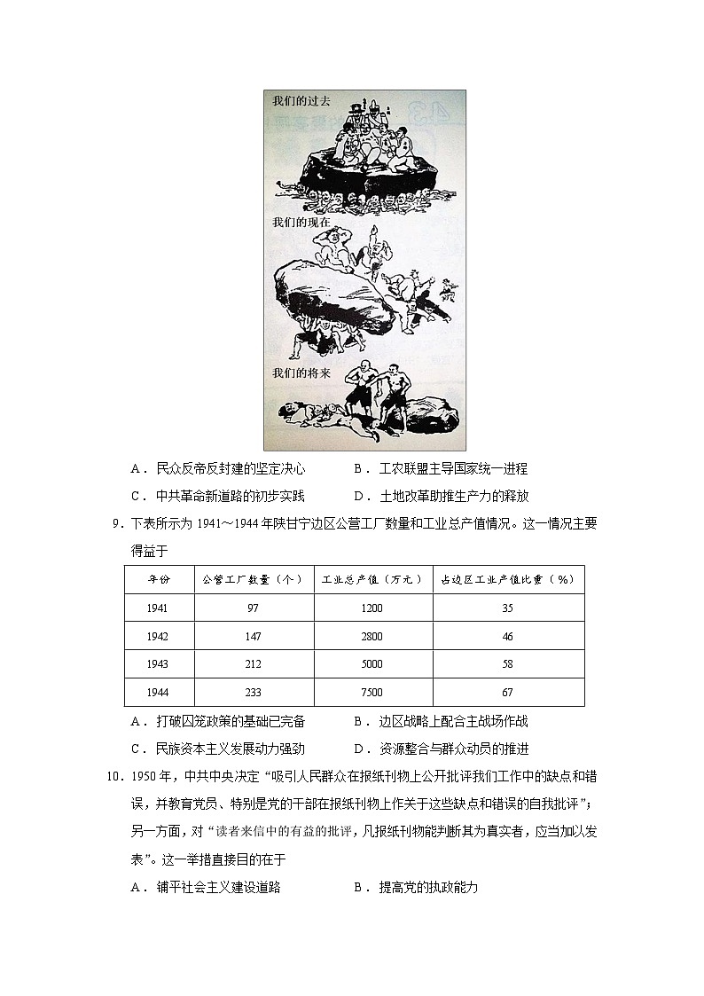 2026届广东省深圳市高三上学期期中考试历史试题（含答案）第3页