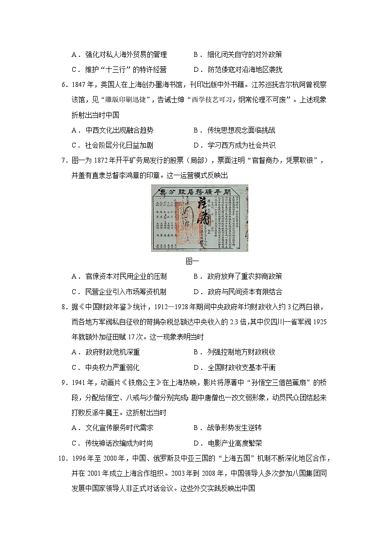 2026届广西壮族自治区南宁市高三上学期毕业班摸底测试历史试题（含答案）第2页
