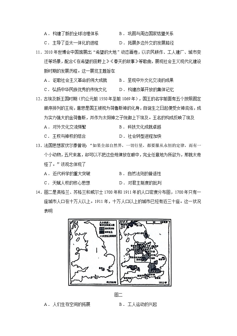 2026届广西壮族自治区南宁市高三上学期毕业班摸底测试历史试题（含答案）第3页