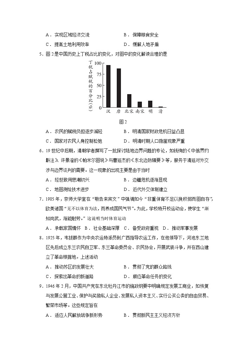 2026届广西壮族自治区贵港市高三上学期10月联考历史试题（含答案）第2页