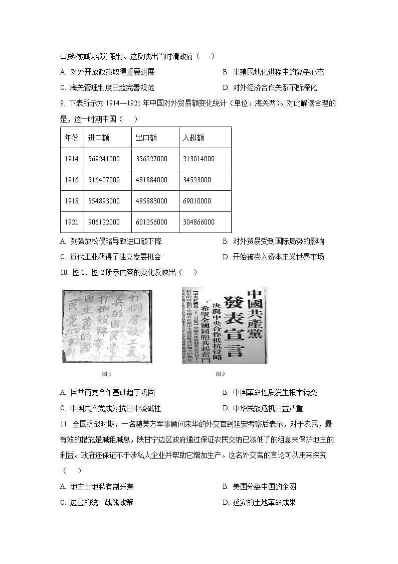 辽宁省部分学校2025-2026学年高三上学期10月联考历史试卷（学生版）第3页