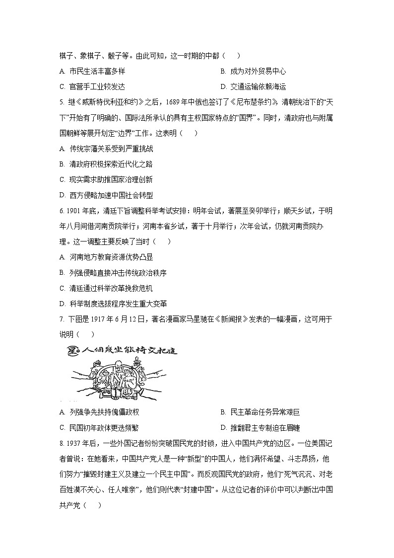 山东省乳山市部分学校2025-2026学年高三上学期10月月考历史试卷（学生版）第2页
