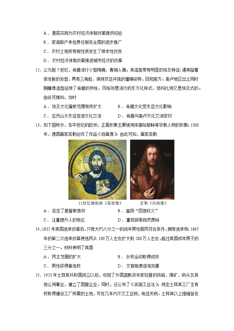 2026届湖南省郴州市高三上学期第一次教学质量监测历史试题（含答案）第3页