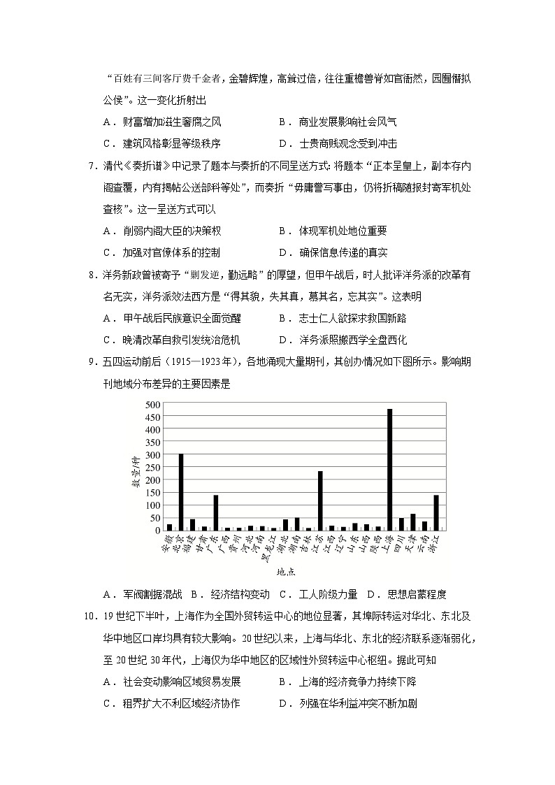 2026届河南省豫西北教研联盟高三上学期第一次质量检测历史试题（含答案）第2页