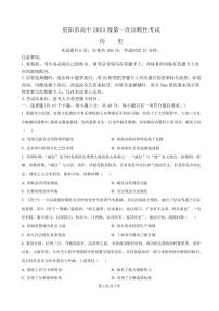 四川省资阳市2026届高三上学期11月第一次诊断考历史试卷+答案