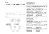 湖南省长沙市望城区第一中学2025-2026学年高二上学期期中考试历史试卷（含答案） - 副本含答案解析