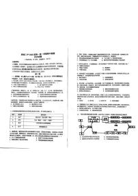 安徽省淮南市第二中学2025～2026学年高一上学期期中考试历史试卷
