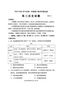 2025年聊城市济宁市运河联盟高三上学期期中历史试题及答案