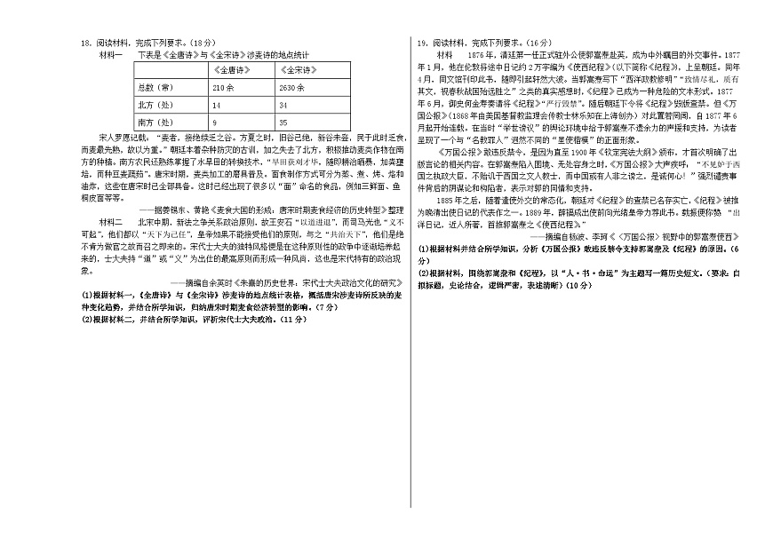 湖南省长沙市望城区第一中学2025-2026学年高一上学期期中考试历史试卷（含答案）第3页