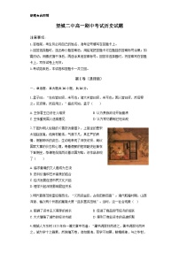 湖南省长沙市望城区长沙市望城区第二中学2025-2026学年高一上学期11月期中历史试题-学生用卷