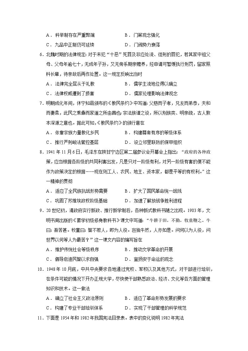 福建省宁德市第三教育共同体2025-2026学年高二上学期期中质量监测历史（164）试题（Word版附答案）第2页