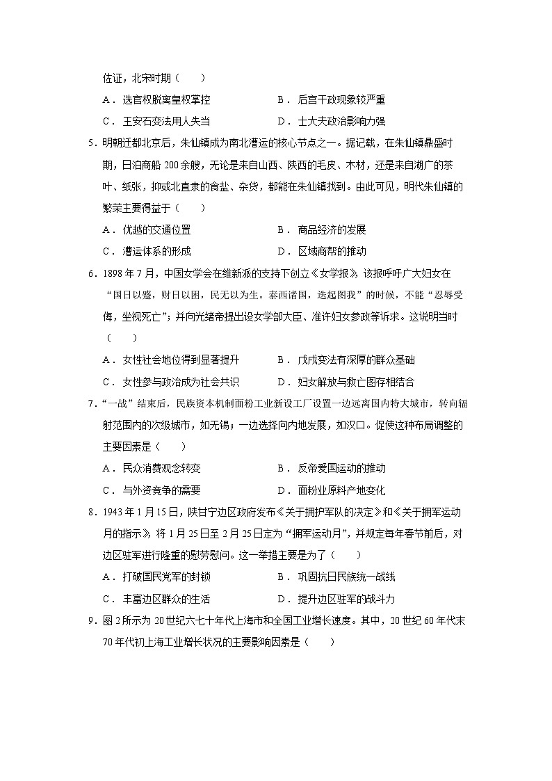 甘肃省白银市靖远县2026届高三上学期期中考试历史试题（Word版附答案）第2页