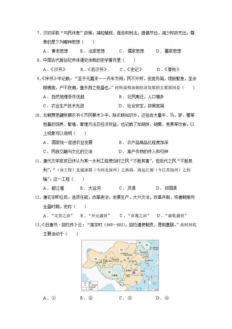 浙江省金兰教育合作组织2025-2026学年高一上学期期中考试历史（322）试题（Word版附答案）第2页