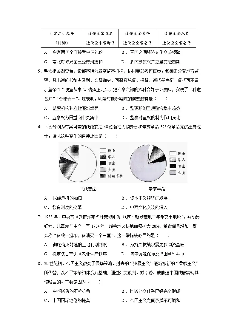 重庆市名校联盟2025-2026学年高二上学期第一次联合考试（期中）历史（153）试题（Word版附答案）第2页