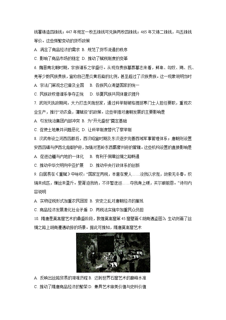 湖北省宜城市第一中学等鄂北六校2025-2026学年高一上学期期中考试历史试卷（学生版）第2页