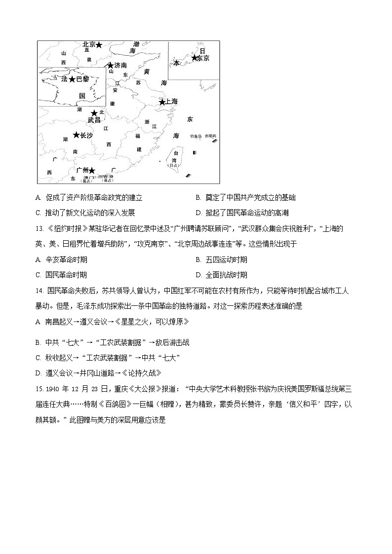 黑龙江省哈尔滨师范大学附属中学2025-2026学年高三上学期期中考试历史试卷第3页