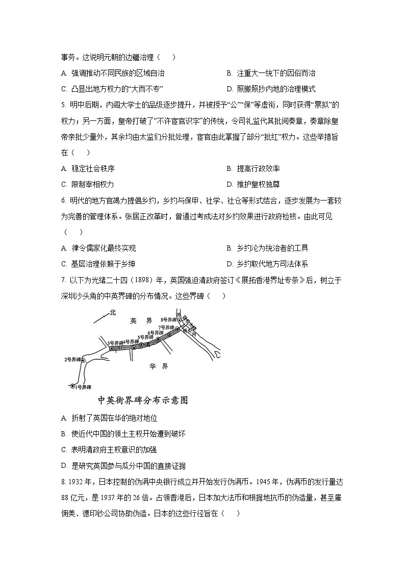 甘肃省陇南市2025-2026学年高二上学期期中考试历史试卷（学生版）第2页