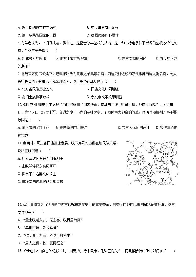2025-2026学年辽宁省辽南协作体高一（上）期中历史试卷-自定义类型第2页