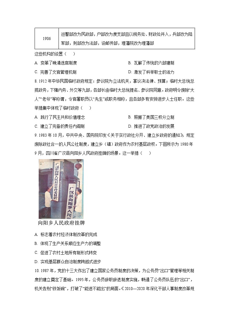 江西省上进联考2025-2026学年高二上学期期中考试历史试卷（学生版）第3页