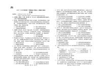 河北省2025-2026学年高三上学期11月期中考试历史试题