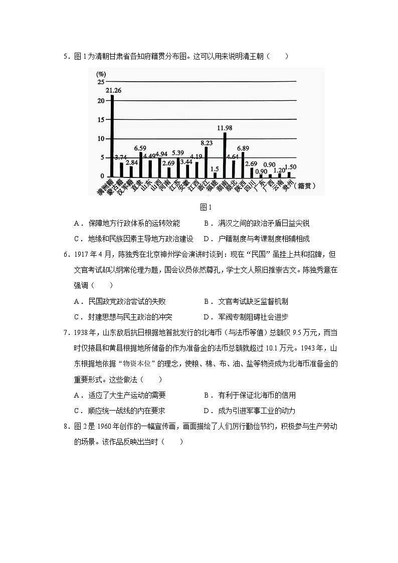 2025—2026学年度山东省泰安市高二上学期期中考试历史试题（含答案）第2页