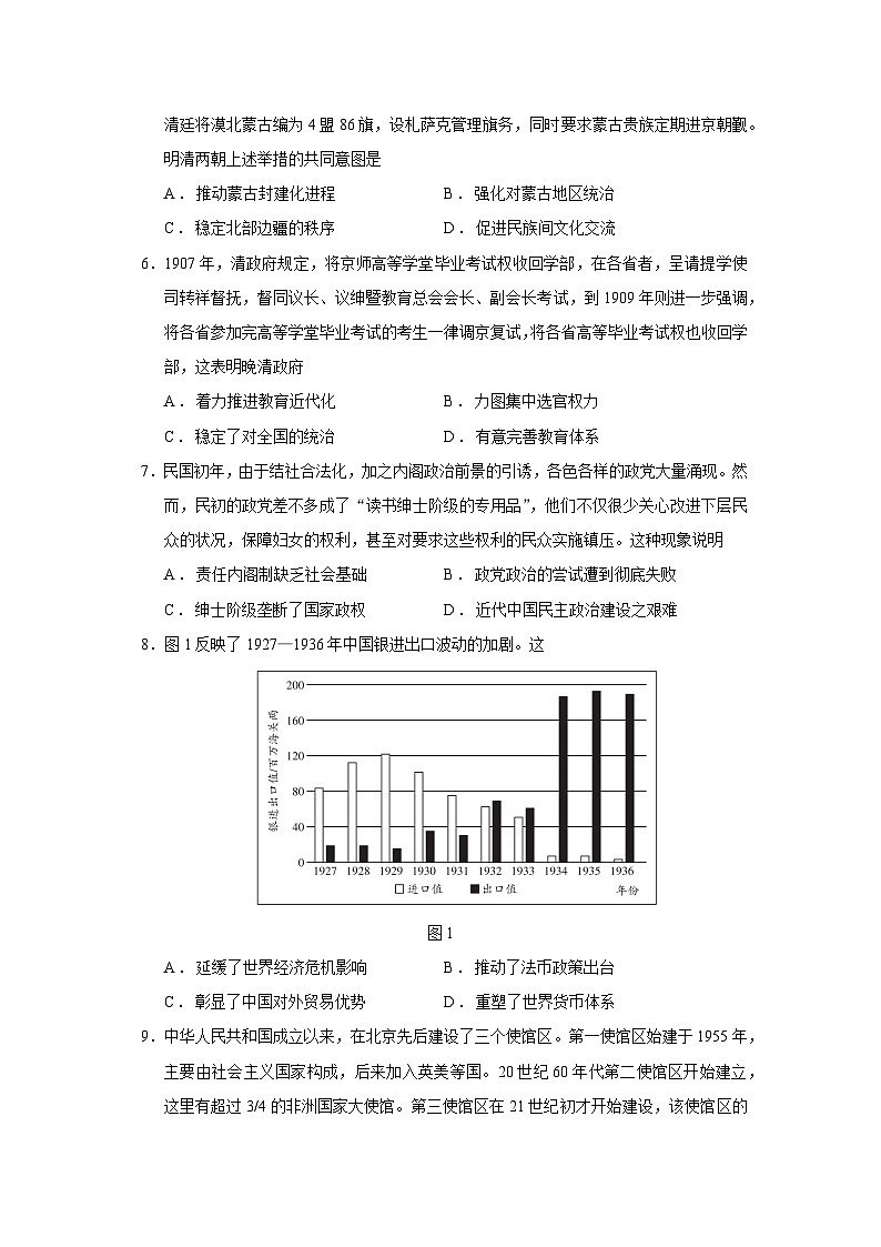 2025—2026学年度湖北省部分省级示范中学高二上学期期中考试历史试题（含答案）第2页