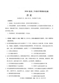 河北省琢名小渔名校联考2025-2026学年高三上学期11月期中考试历史试卷