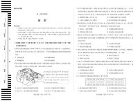 安徽省部分学校2026届高三上学期11月期中联考历史试卷（PDF版附解析）