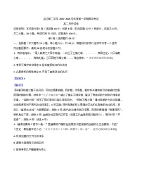 吉林省延边第二中学2025—2026学年度高二上学期期中考试历史试题（含答案）