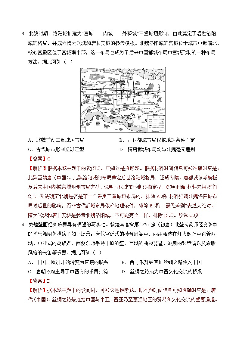 专题10 选择性必修01 Word版含解析第2页